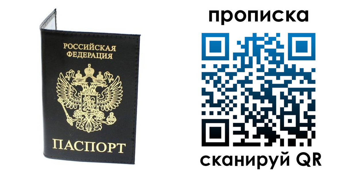 прописка для военкомата в Нарткале