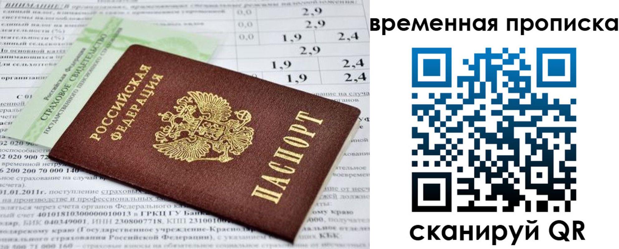 временная прописка в Нарткале
