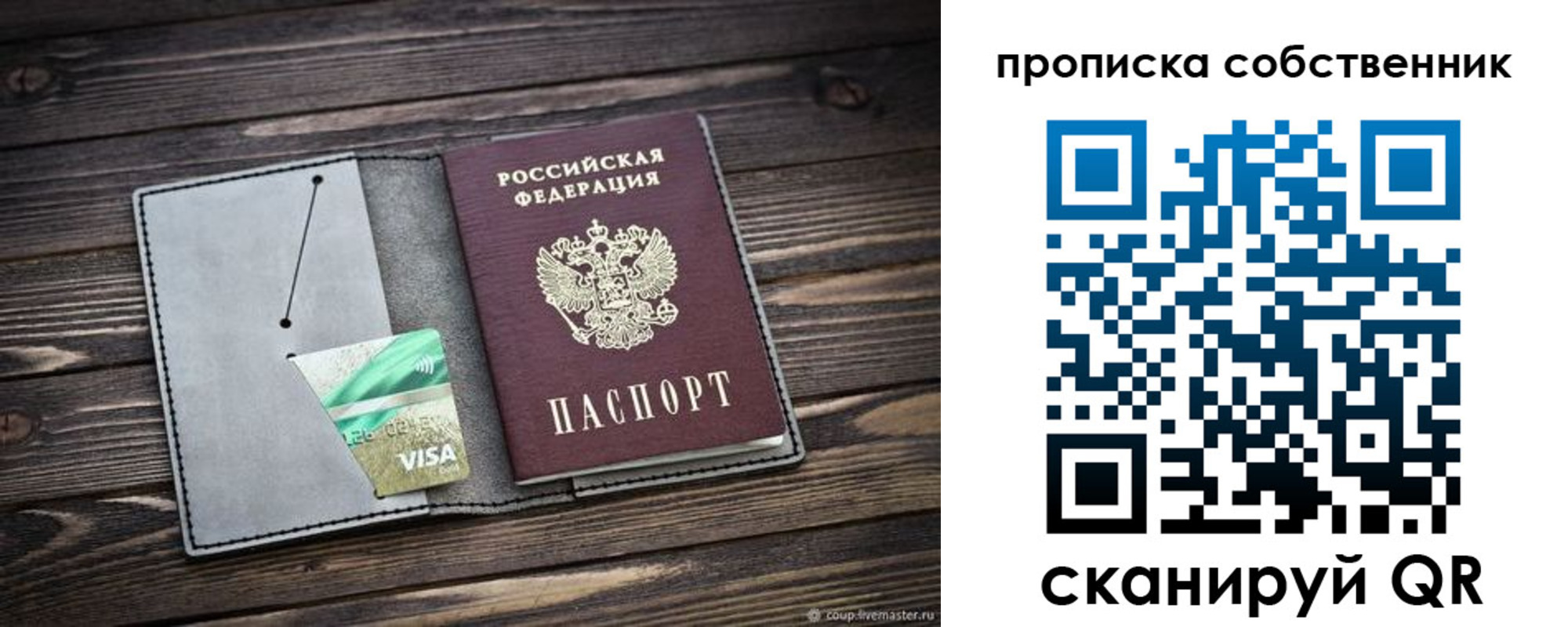 прописка в Нарткале