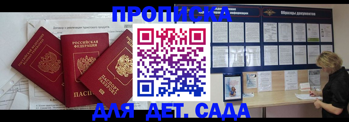 временная регистрация в Нарткале