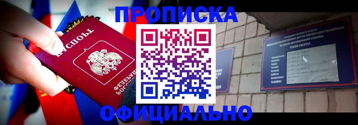 временная регистрация в Нарткале