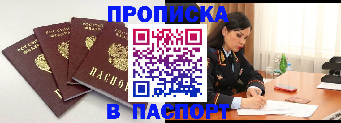 временная регистрация надежно в Нарткале