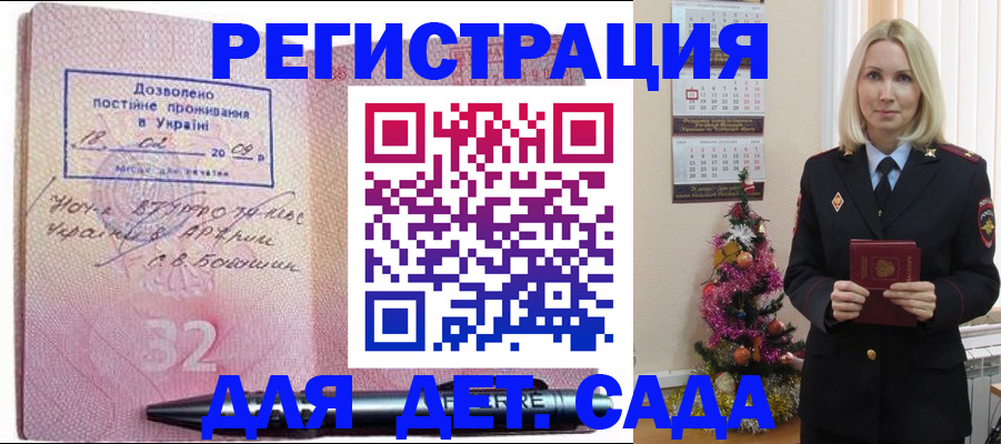 прописка в Нарткале