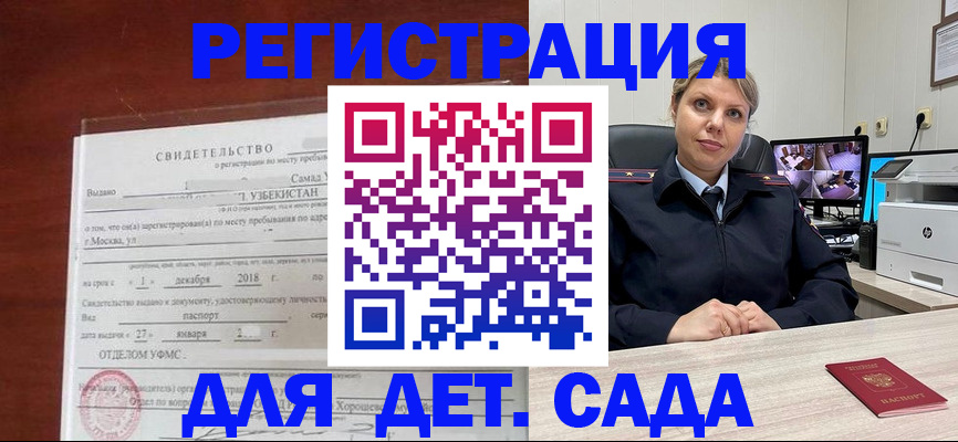 временная регистрация адрес в Нарткале