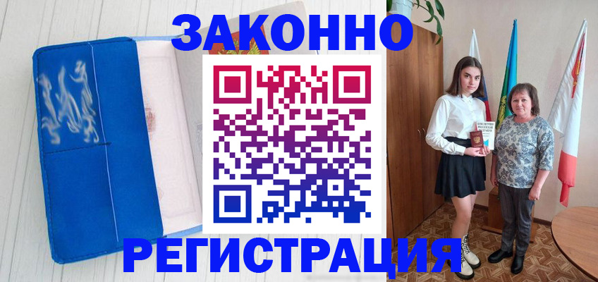 прописка в квартире в Нарткале