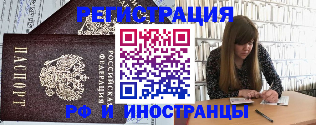 временная регистрация госуслуги в Нарткале